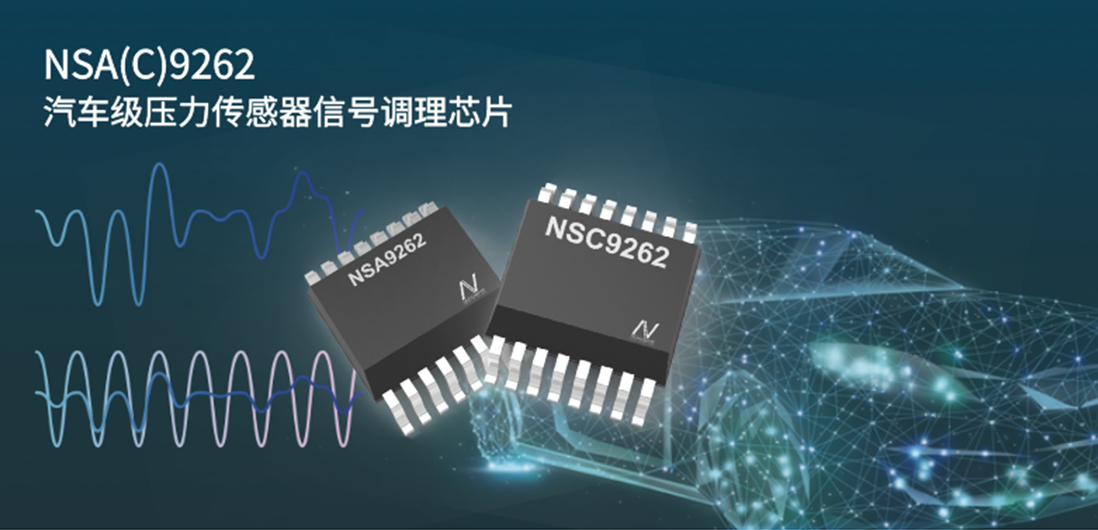 车规级LIN总线接口传感器信号调理芯片面世，long8唯一官网加码汽车智能化