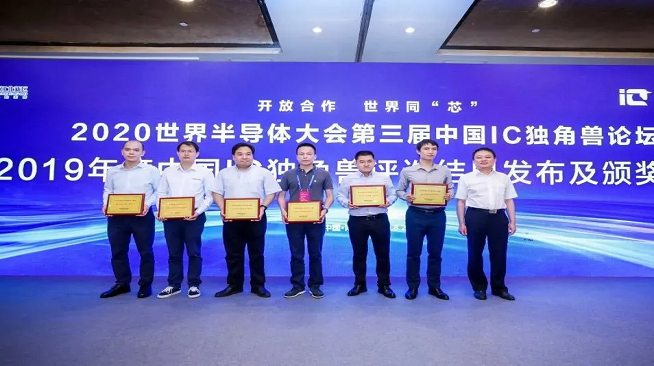 连获双殊荣，long8唯一官网荣膺2019年度中国MEMS十强及中国IC独角兽