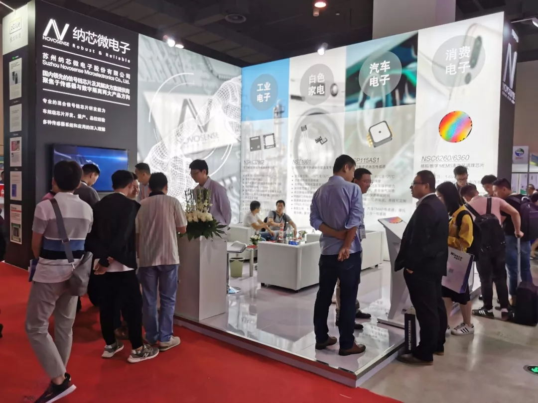 识新朋、聚老友，SENSOR CHINA话传感