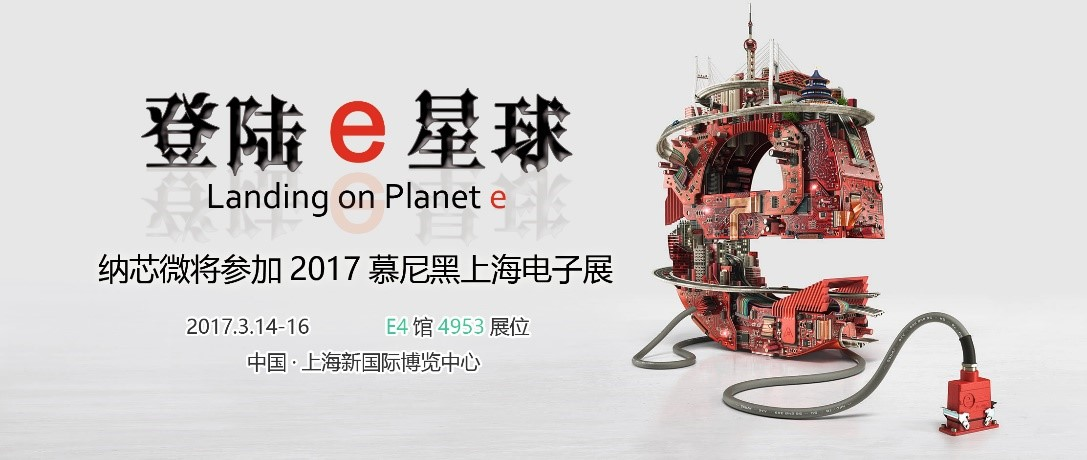 2017,long8唯一官网邀您共同登陆E星球