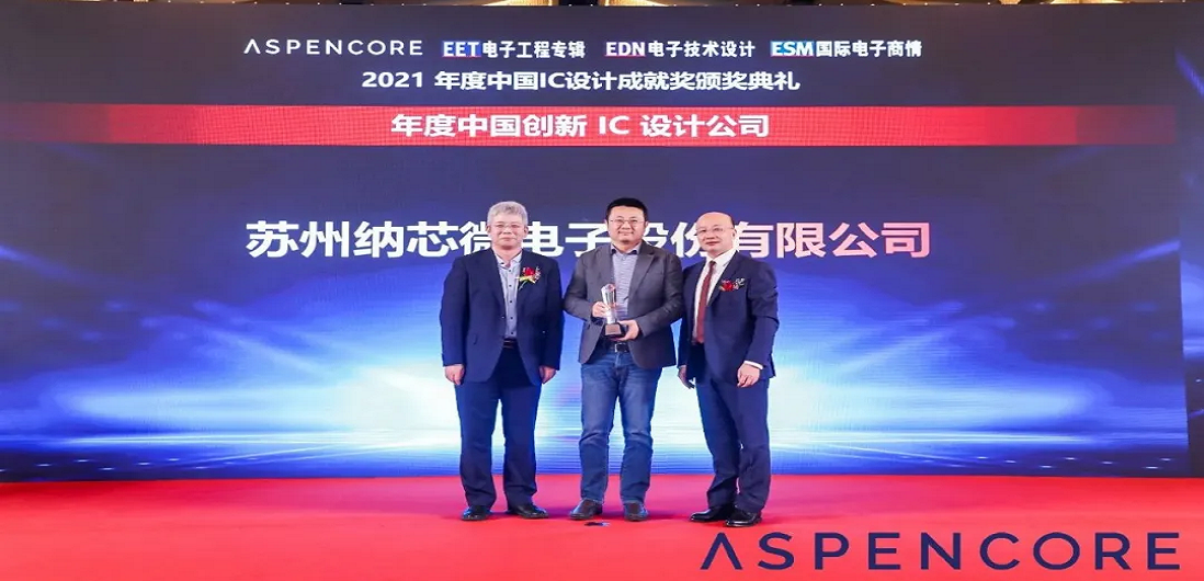 持续自主创新，long8唯一官网荣获“年度中国创新IC设计公司”及“最佳功率器件”奖