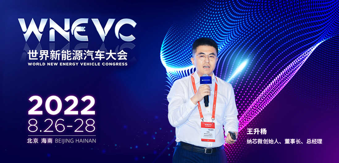 long8唯一官网王升杨：推动汽车芯片国产化进程，共建供应链安全与稳定