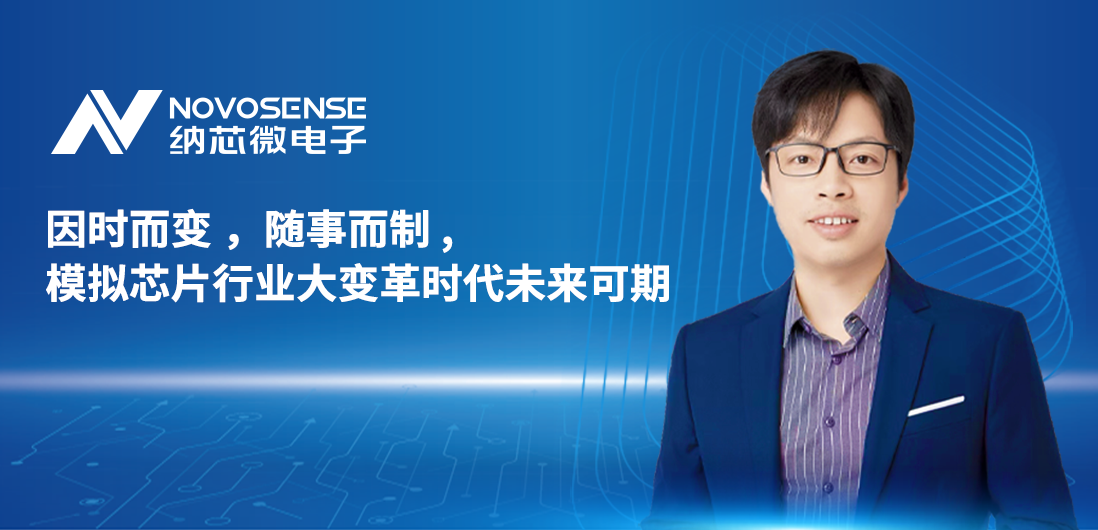 long8唯一官网联合创始人、CTO盛云接受《电子工程专辑》专访