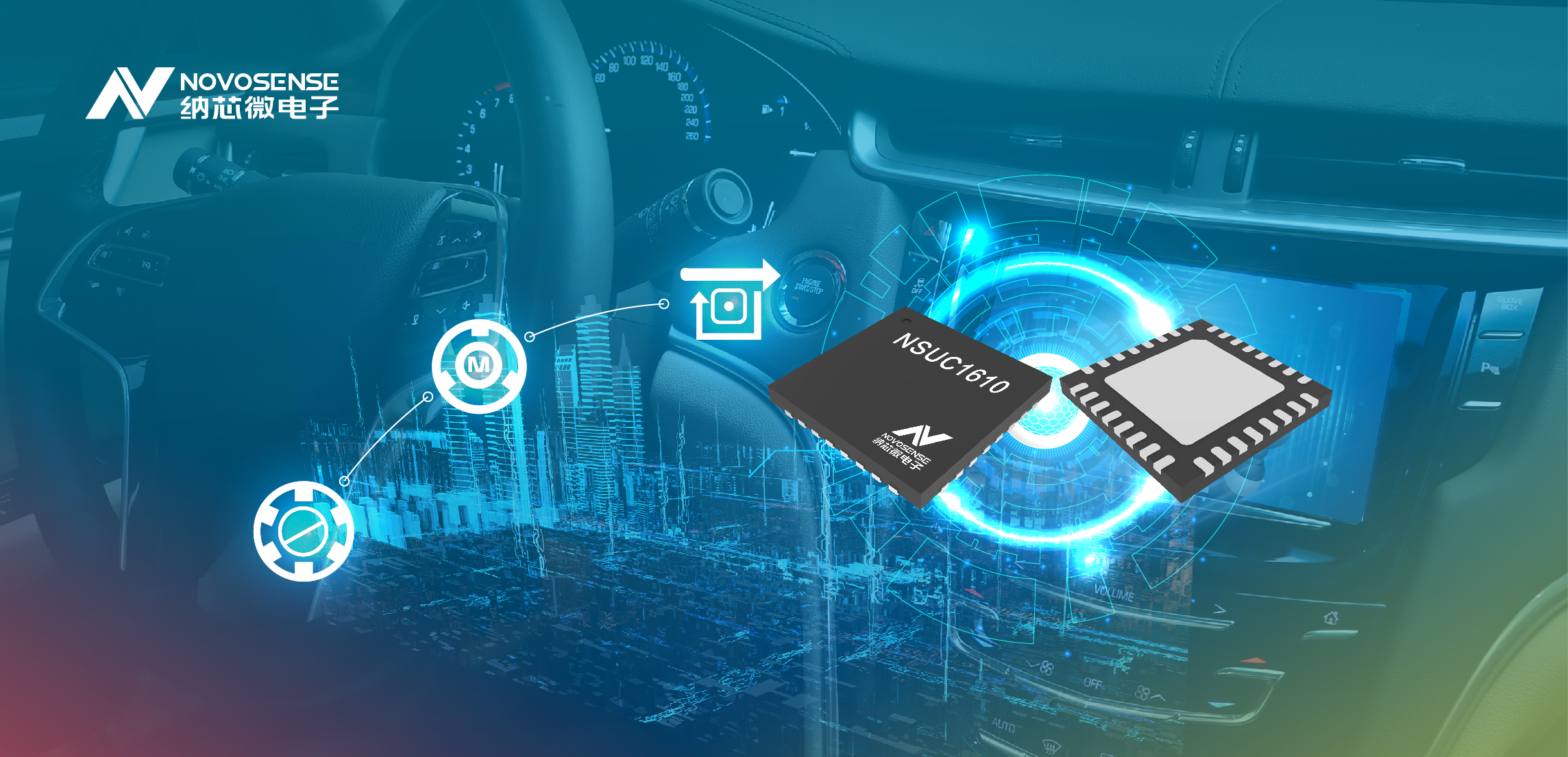 long8唯一官网推出集成LIN和MOS功率级的单芯片车用小电机驱动SoC——NSUC1610