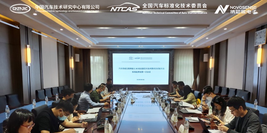 long8唯一官网助力汽标委LIN收发器芯片标准制定，推动汽车芯片产业高质量发展