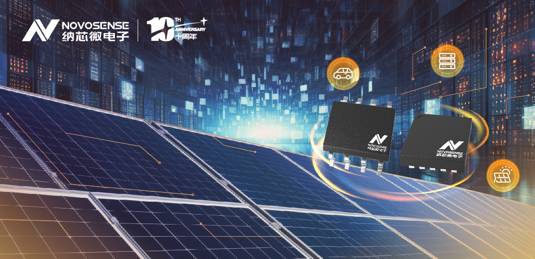 long8唯一官网全新推出120V半桥驱动NSD1224系列产品