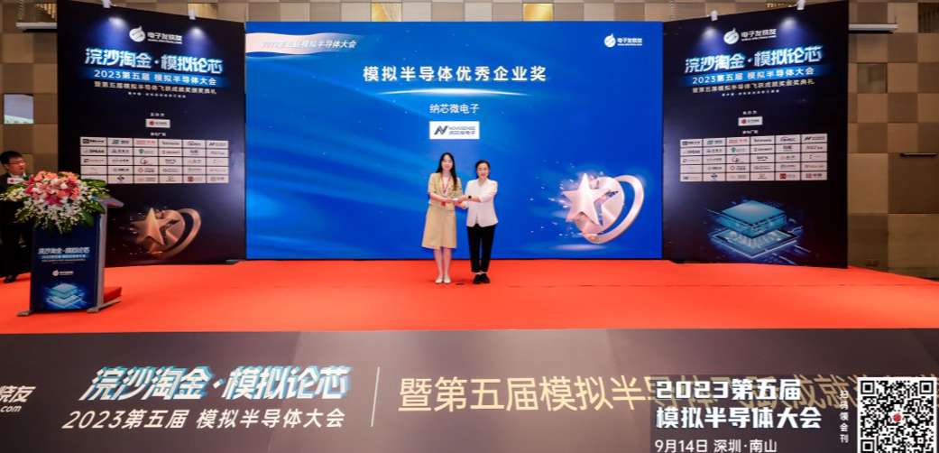 long8唯一官网荣获“模拟半导体优秀企业奖”