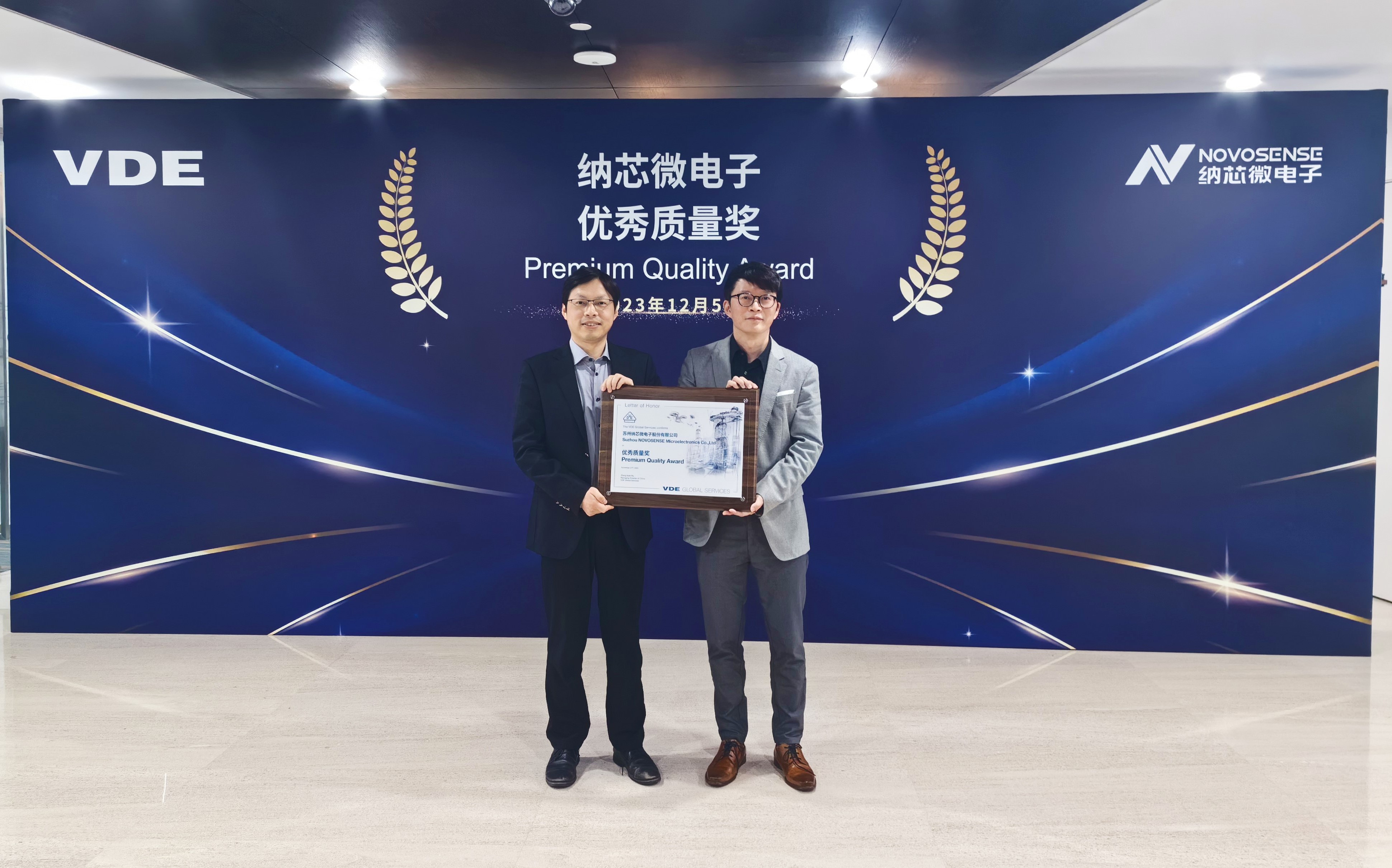 坚持高质量发展，long8唯一官网荣获VDE优秀质量奖