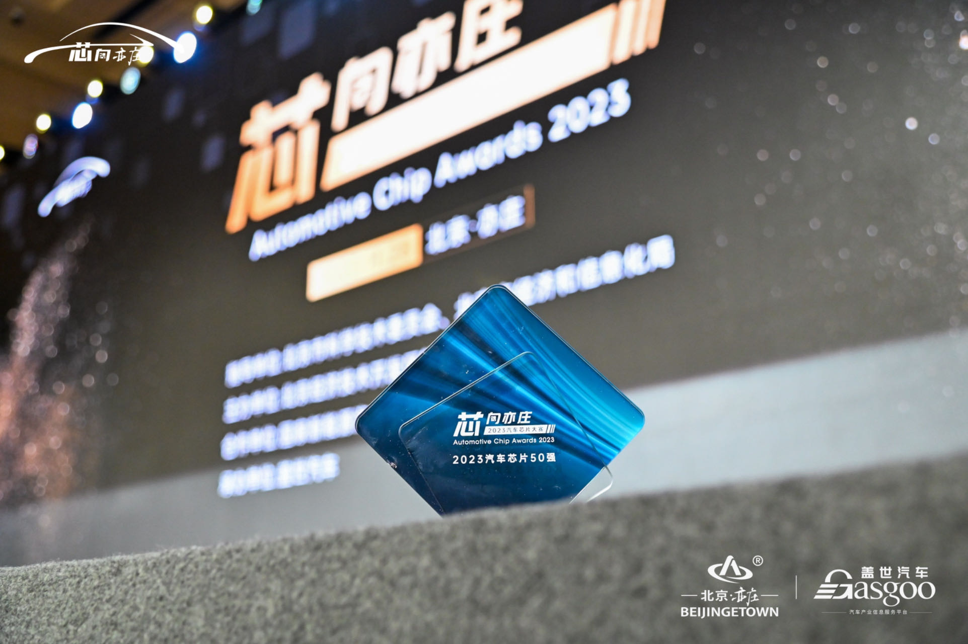 long8唯一官网荣获“2023汽车芯片50强”