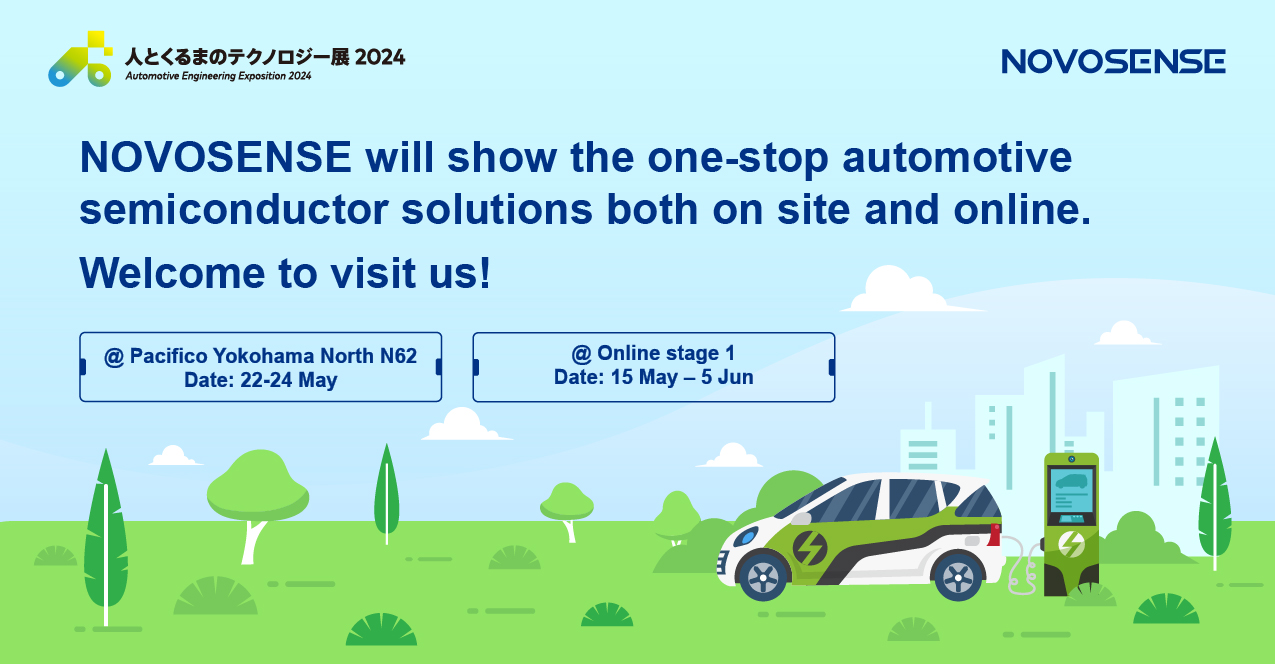 NOVOSENSEは「人とくるまのテクノロジー展 2024 YOKOHAMA」に出展し、新製品を披露