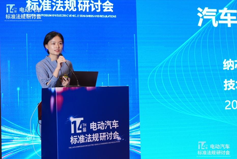 NOVOSENSEは、イノベーティブなアナログチップで車両の電動化を強化するため、第十四回電気自動車規格および規制セミナーに出席