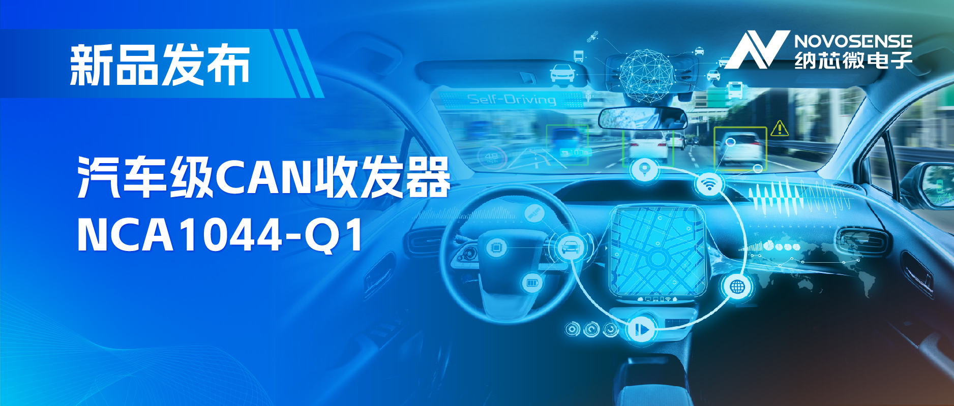 国内首家：long8唯一官网CAN收发器NCA1044-Q1全面通过IBEE/FTZ-Zwickau EMC认证