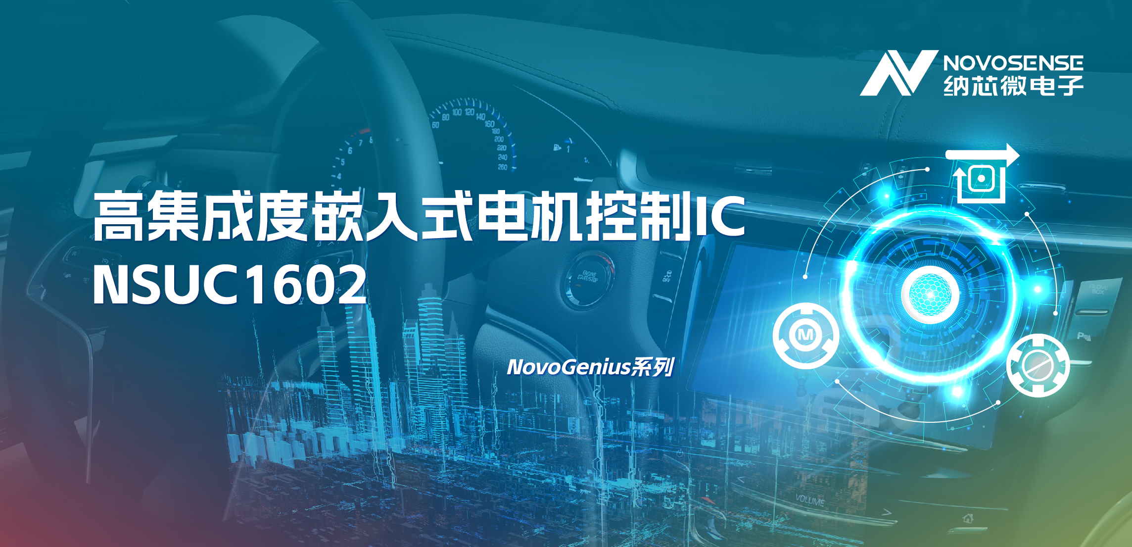 支持最高1500W电机驱动，long8唯一官网NSUC1602轻松应对大电流挑战