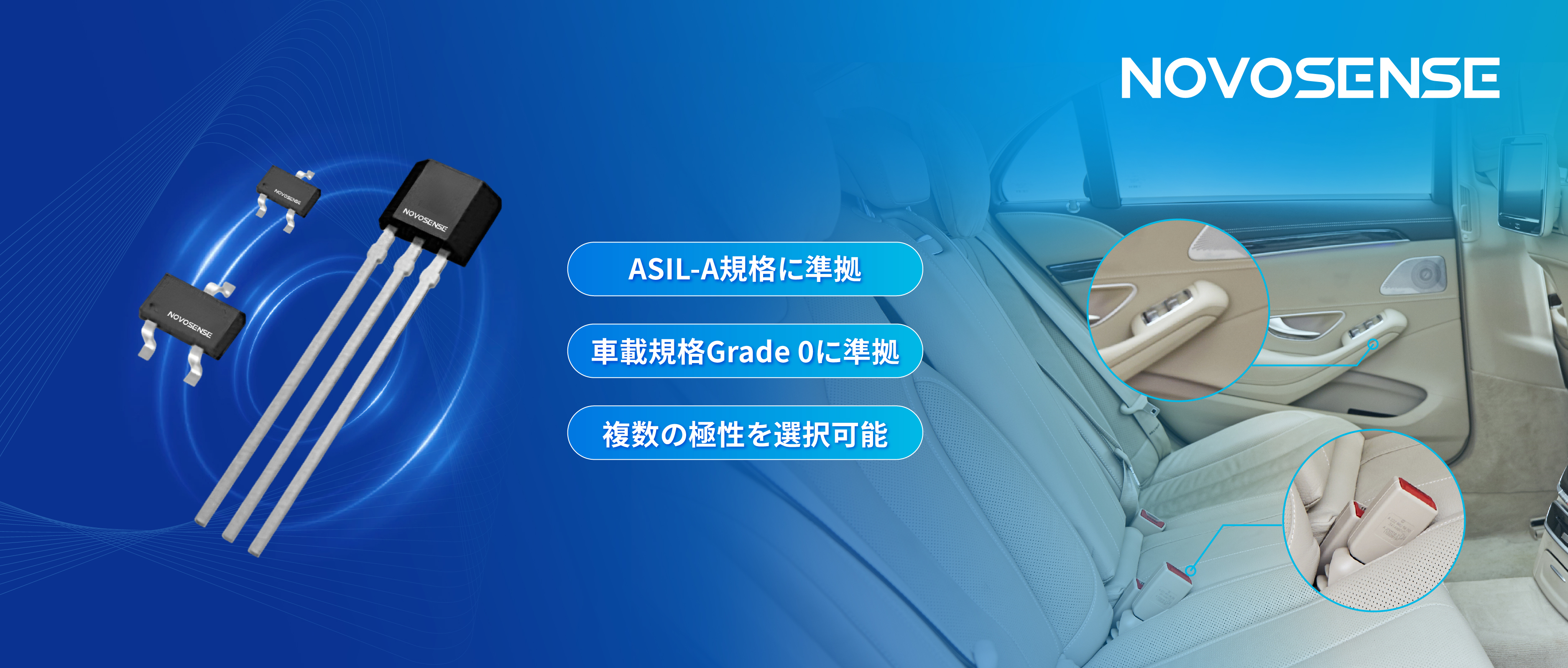 コンパクトな設計でシステムレベルの信頼性を構築。NOVOSENSEが高性能2線式ホールスイッチMT72xxシリーズを発表