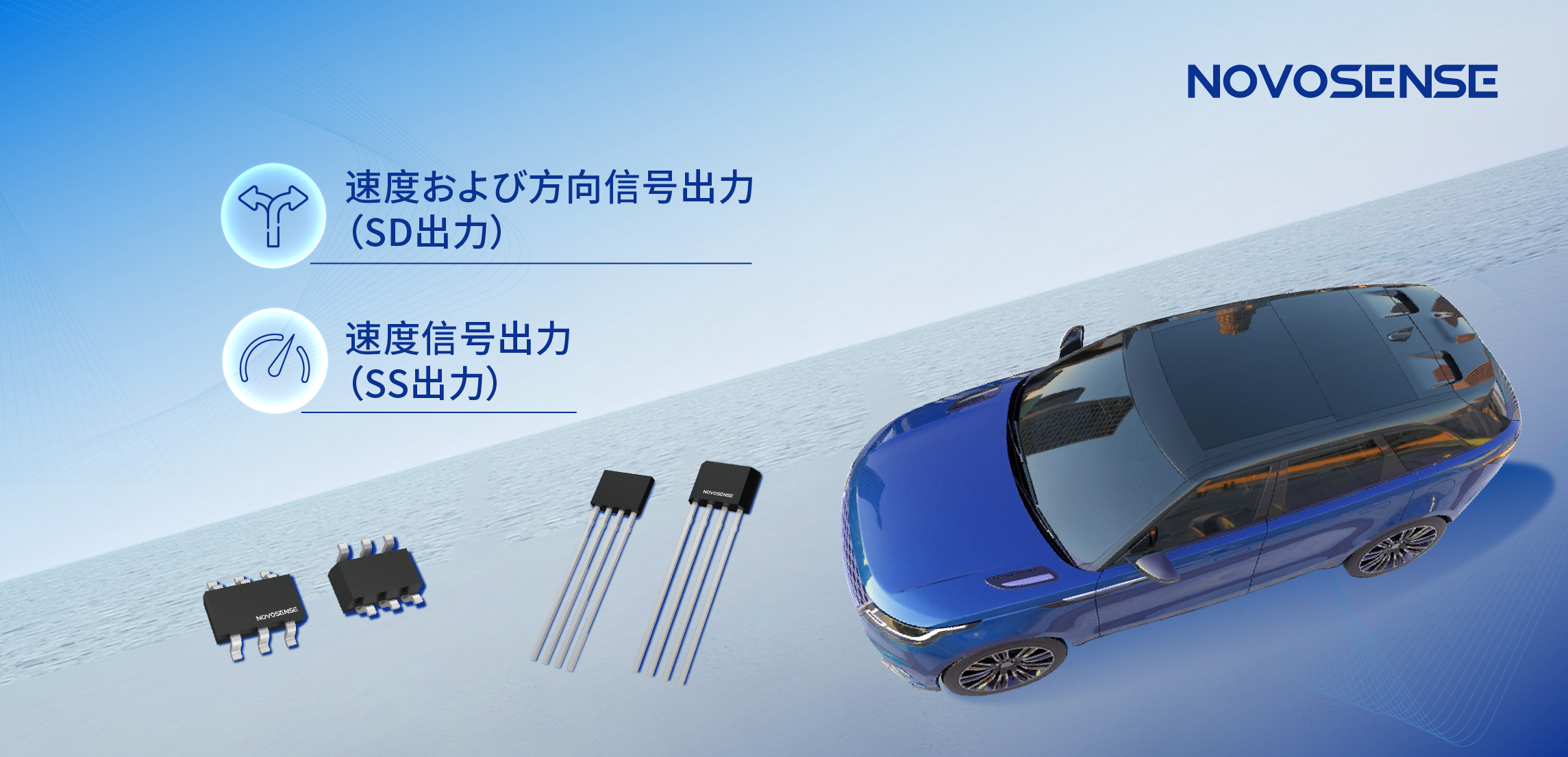 複雑な磁場環境にも対応し、シンプル化を実現──MT73xx 3Dデュアル出力ホールラッチが車載モーターの高精度制御を支援