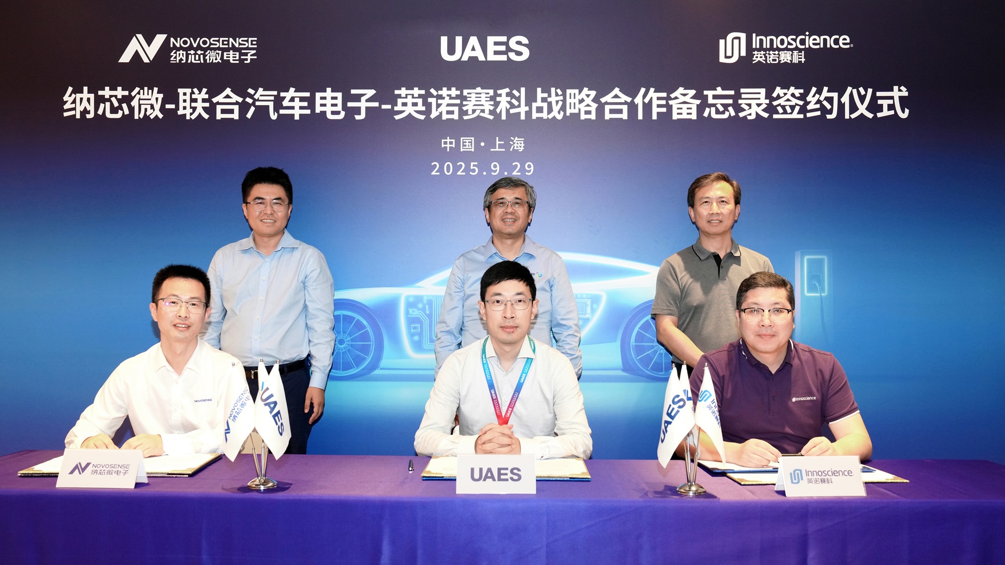 イノベーションを結集：NOVOSENSEが聯合電子およびイノサイエンスと提携し、新エネルギー車向けパワーエレクトロニクスの新たな局面を切り拓く