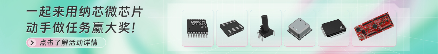 线性电流传感器